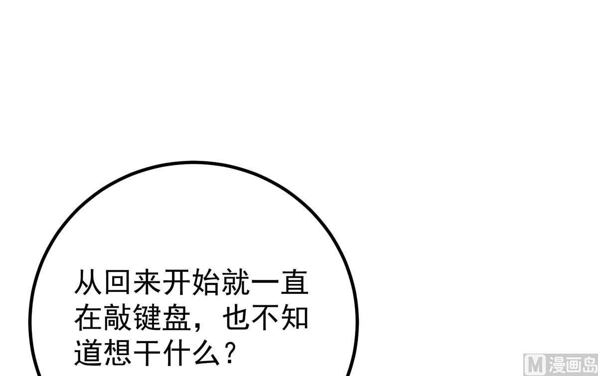 《都是黑丝惹的祸》漫画最新章节第二季 第334话 崩溃边缘！免费下拉式在线观看章节第【24】张图片