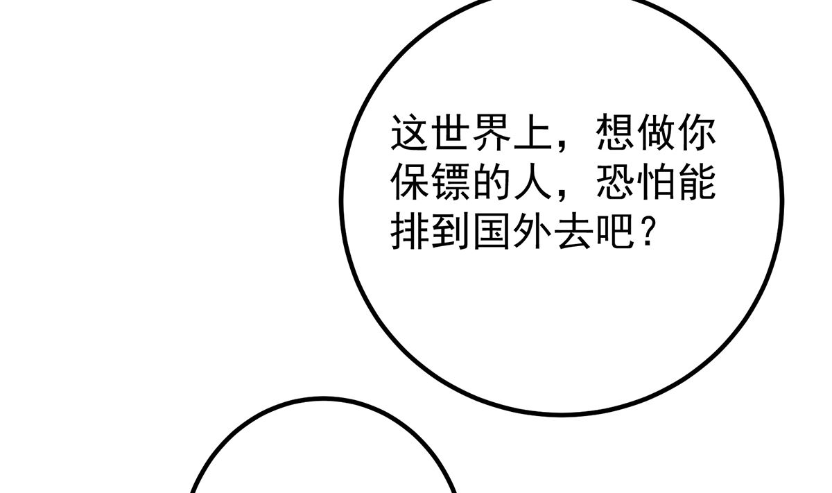 《都是黑丝惹的祸》漫画最新章节第二季 第334话 崩溃边缘！免费下拉式在线观看章节第【31】张图片