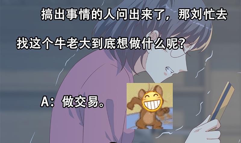 《都是黑丝惹的祸》漫画最新章节第二季 第334话 崩溃边缘！免费下拉式在线观看章节第【60】张图片