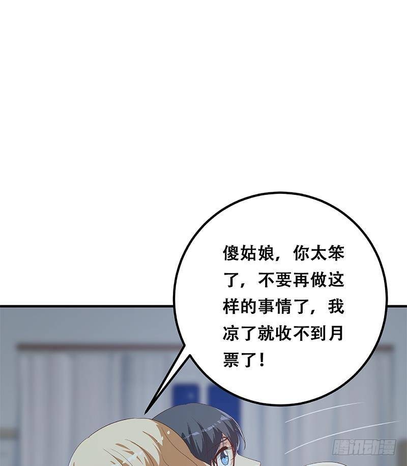 《都是黑丝惹的祸》漫画最新章节第二季 第334话 崩溃边缘！免费下拉式在线观看章节第【62】张图片