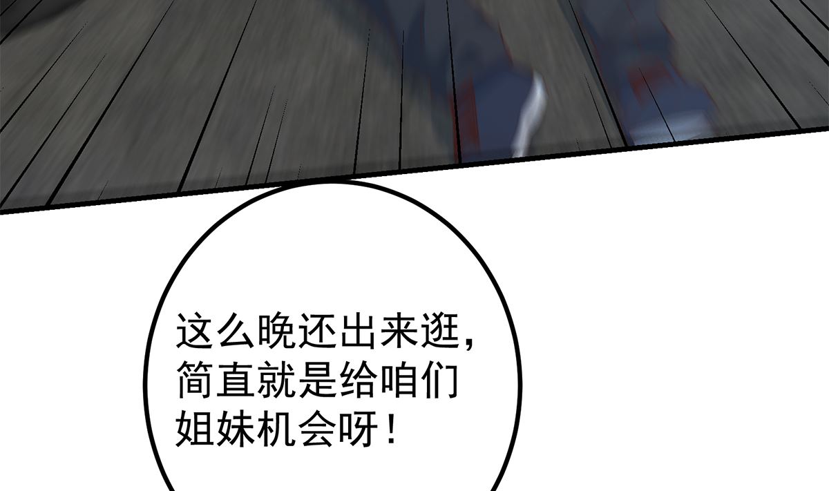 《都是黑丝惹的祸》漫画最新章节第二季335话 带着赤子的骄傲免费下拉式在线观看章节第【31】张图片