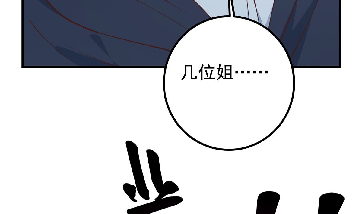 《都是黑丝惹的祸》漫画最新章节第二季335话 带着赤子的骄傲免费下拉式在线观看章节第【38】张图片