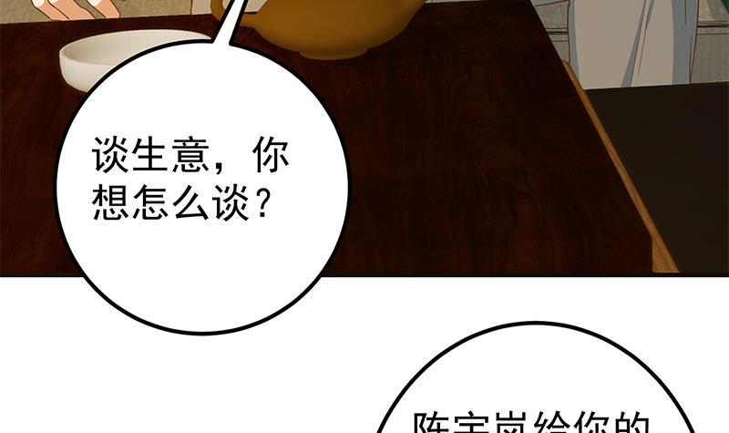 【都是黑丝惹的祸】漫画-（第二季335话 带着赤子的骄傲）章节漫画下拉式图片-54.jpg