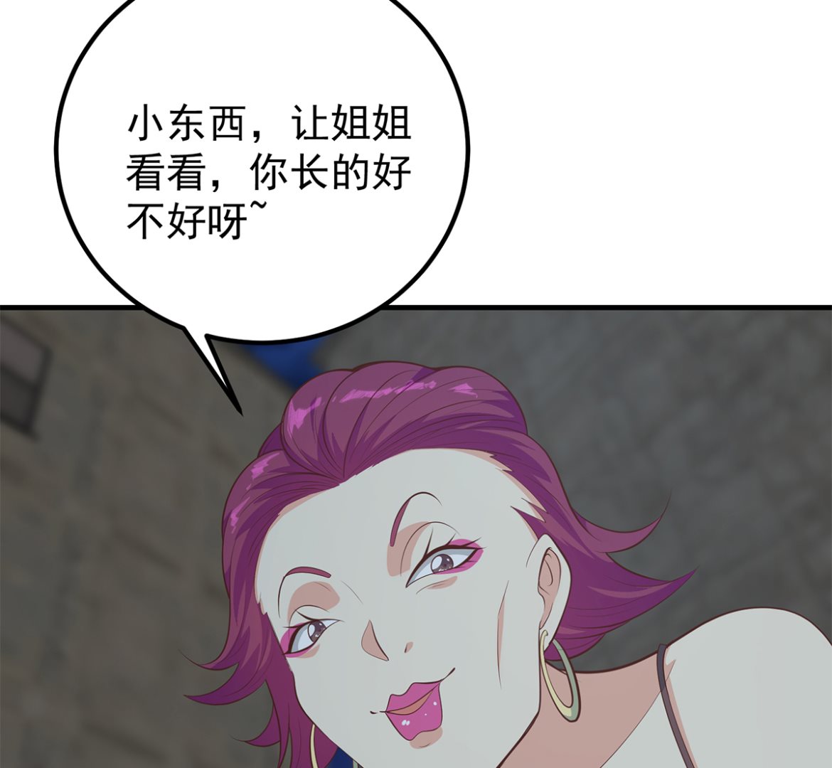 《都是黑丝惹的祸》漫画最新章节第二季336话 身为LSP免费下拉式在线观看章节第【11】张图片