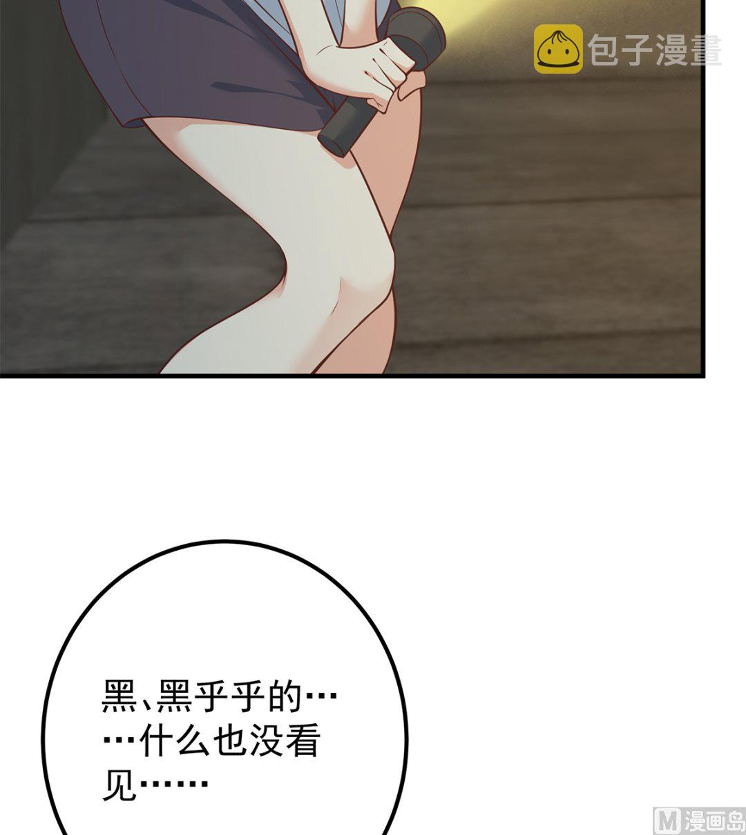 《都是黑丝惹的祸》漫画最新章节第二季336话 身为LSP免费下拉式在线观看章节第【36】张图片