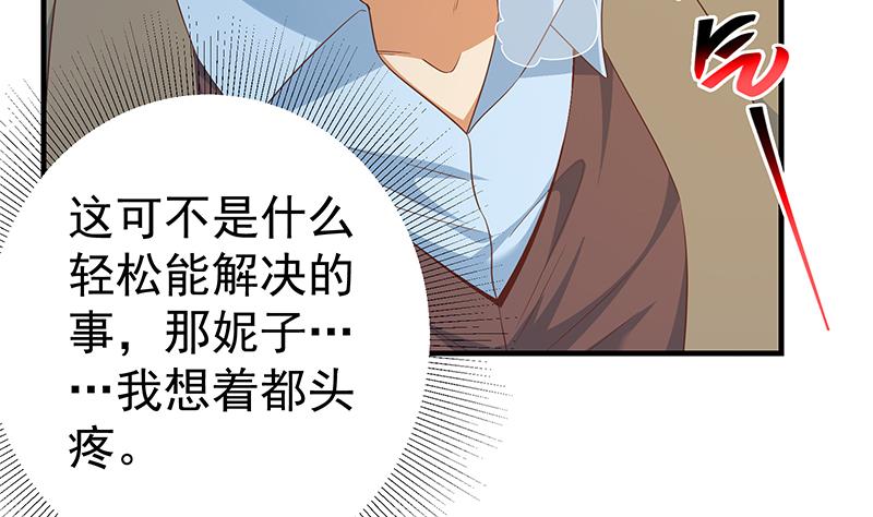 《都是黑丝惹的祸》漫画最新章节第二季336话 身为LSP免费下拉式在线观看章节第【53】张图片