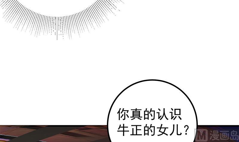 《都是黑丝惹的祸》漫画最新章节第二季336话 身为LSP免费下拉式在线观看章节第【54】张图片