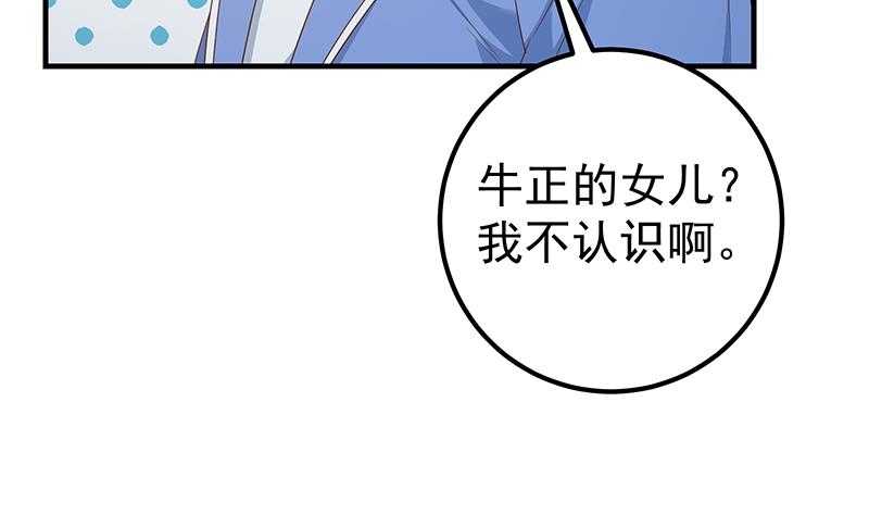 《都是黑丝惹的祸》漫画最新章节第二季336话 身为LSP免费下拉式在线观看章节第【59】张图片