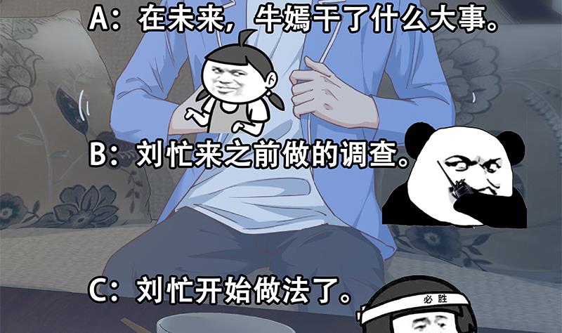 《都是黑丝惹的祸》漫画最新章节第二季336话 身为LSP免费下拉式在线观看章节第【62】张图片