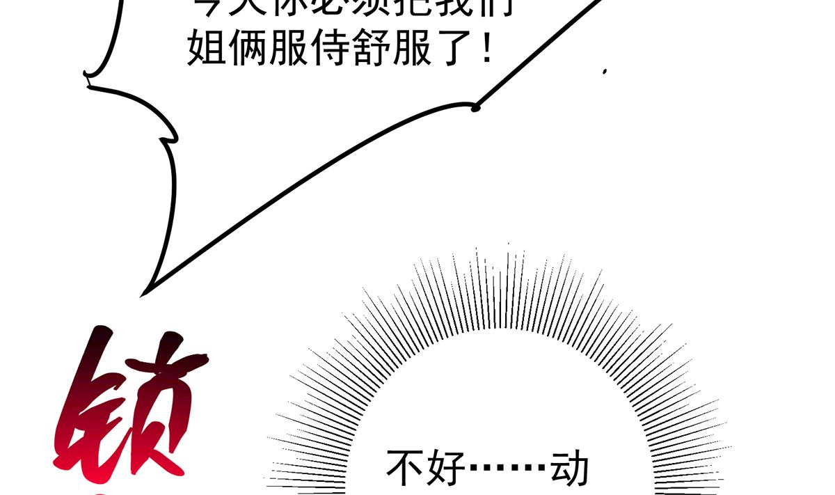 《都是黑丝惹的祸》漫画最新章节第二季336话 身为LSP免费下拉式在线观看章节第【8】张图片