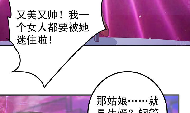 《都是黑丝惹的祸》漫画最新章节第二季337话 刀架在脖子上免费下拉式在线观看章节第【52】张图片