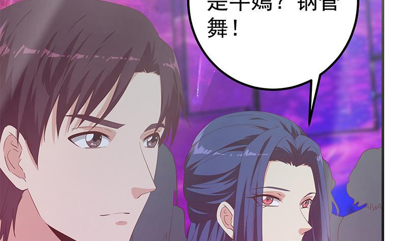 《都是黑丝惹的祸》漫画最新章节第二季337话 刀架在脖子上免费下拉式在线观看章节第【53】张图片