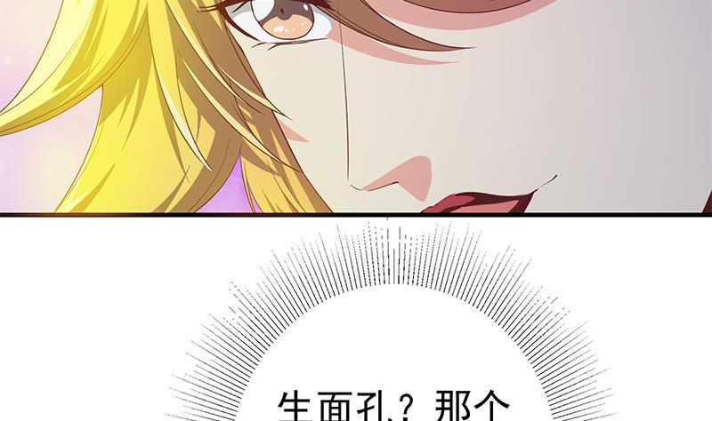 《都是黑丝惹的祸》漫画最新章节第二季337话 刀架在脖子上免费下拉式在线观看章节第【56】张图片