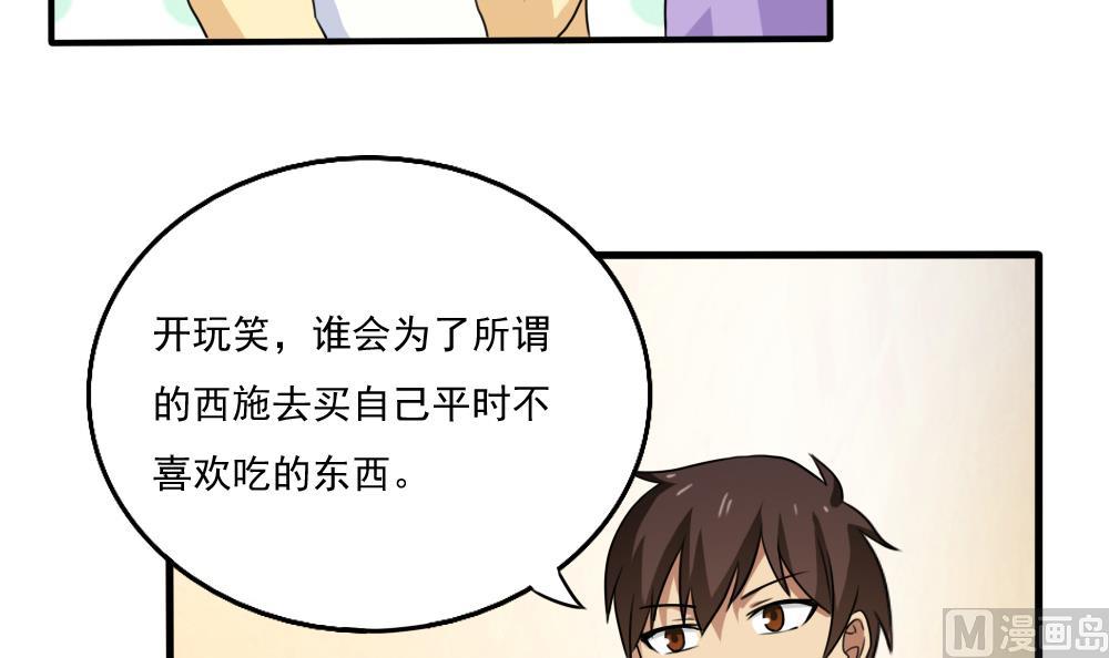 《都是黑丝惹的祸》漫画最新章节第64话 我们恋爱吧免费下拉式在线观看章节第【10】张图片