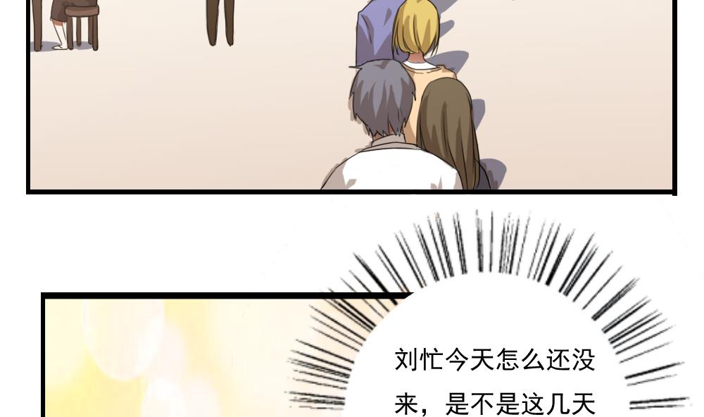 《都是黑丝惹的祸》漫画最新章节第64话 我们恋爱吧免费下拉式在线观看章节第【20】张图片