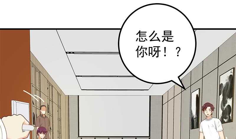 《都是黑丝惹的祸》漫画最新章节第64话 我们恋爱吧免费下拉式在线观看章节第【38】张图片