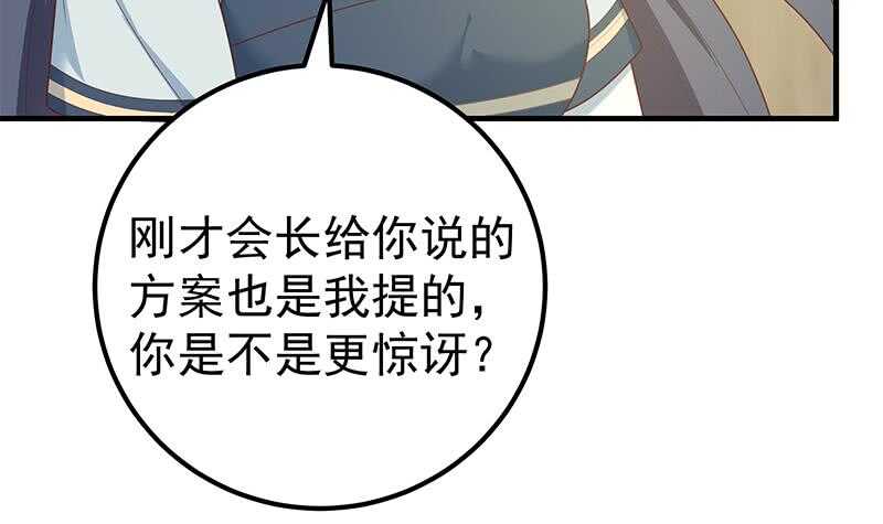 《都是黑丝惹的祸》漫画最新章节第64话 我们恋爱吧免费下拉式在线观看章节第【45】张图片