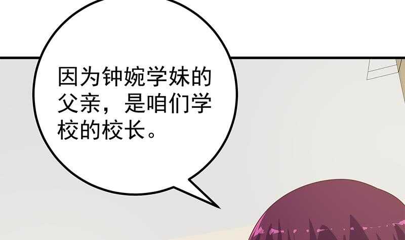 《都是黑丝惹的祸》漫画最新章节第64话 我们恋爱吧免费下拉式在线观看章节第【49】张图片