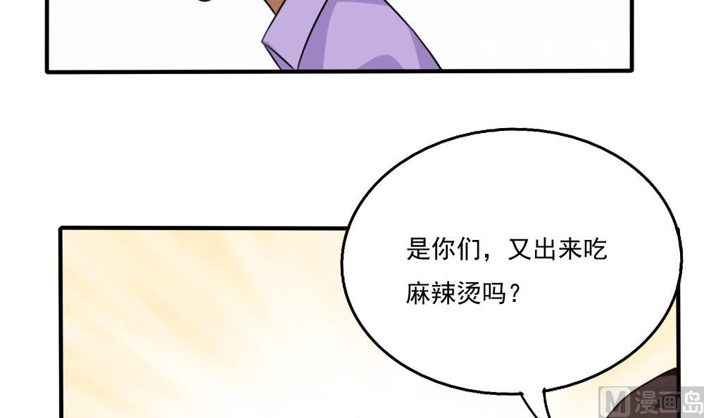 《都是黑丝惹的祸》漫画最新章节第64话 我们恋爱吧免费下拉式在线观看章节第【7】张图片