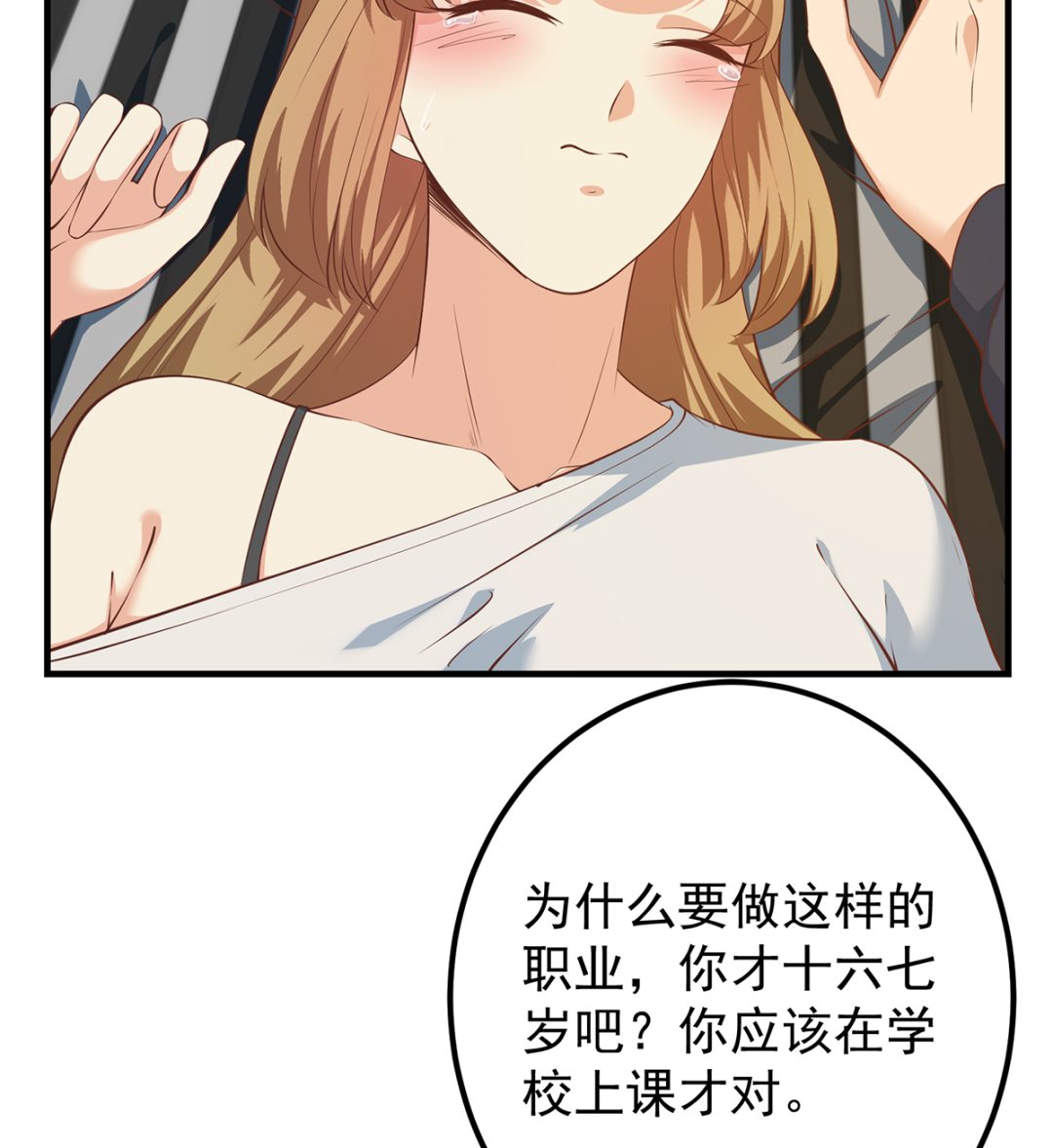 《都是黑丝惹的祸》漫画最新章节第二季 第338话 嘴炮开始免费下拉式在线观看章节第【14】张图片