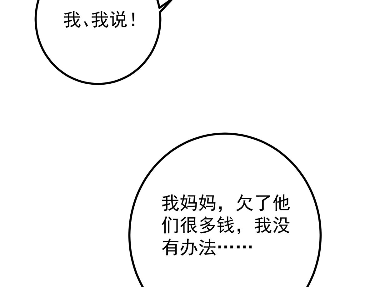 《都是黑丝惹的祸》漫画最新章节第二季 第338话 嘴炮开始免费下拉式在线观看章节第【22】张图片