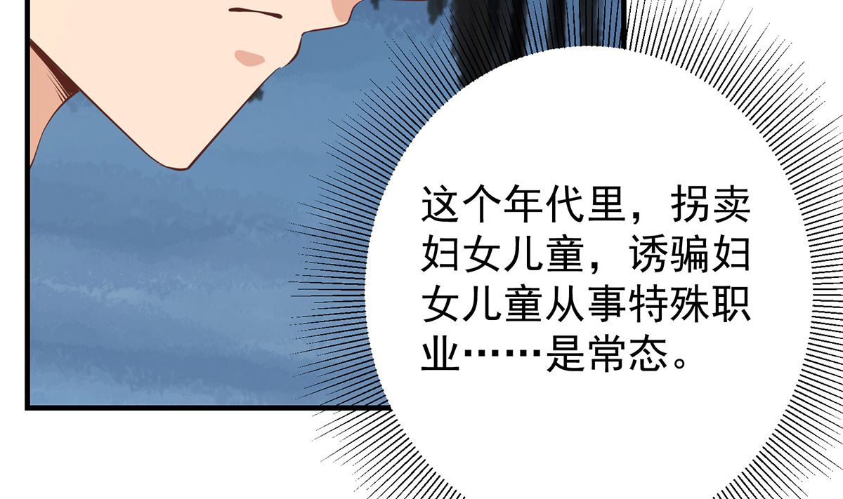 《都是黑丝惹的祸》漫画最新章节第二季 第338话 嘴炮开始免费下拉式在线观看章节第【40】张图片