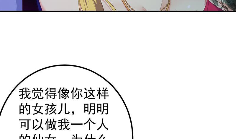 《都是黑丝惹的祸》漫画最新章节第二季 第338话 嘴炮开始免费下拉式在线观看章节第【52】张图片