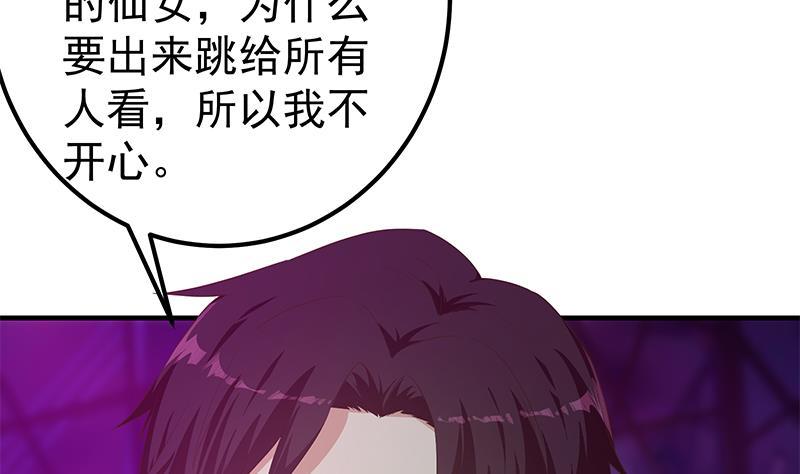 《都是黑丝惹的祸》漫画最新章节第二季 第338话 嘴炮开始免费下拉式在线观看章节第【53】张图片