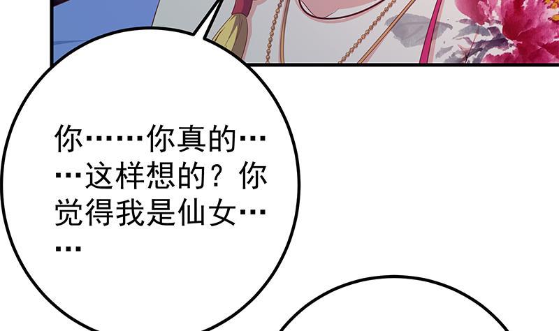 《都是黑丝惹的祸》漫画最新章节第二季 第338话 嘴炮开始免费下拉式在线观看章节第【58】张图片