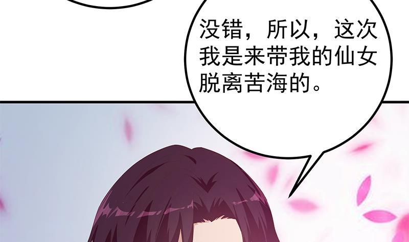 《都是黑丝惹的祸》漫画最新章节第二季 第338话 嘴炮开始免费下拉式在线观看章节第【59】张图片