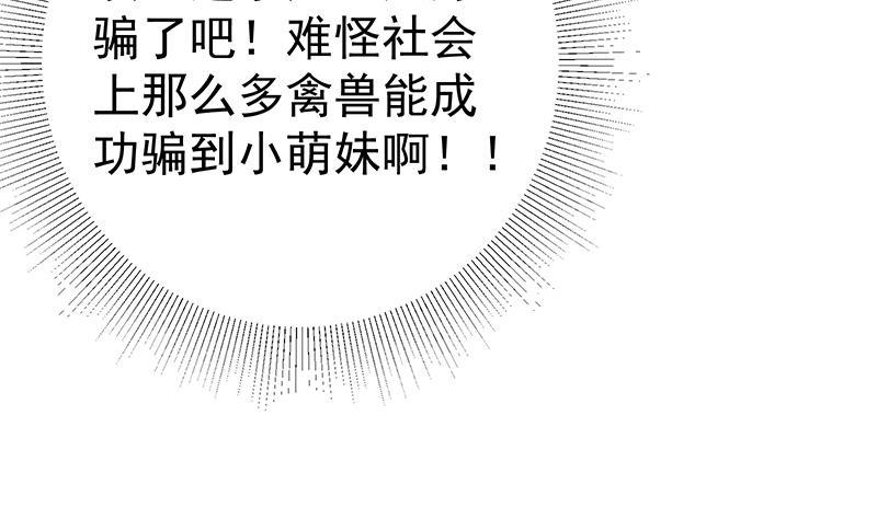 《都是黑丝惹的祸》漫画最新章节第二季 第338话 嘴炮开始免费下拉式在线观看章节第【62】张图片