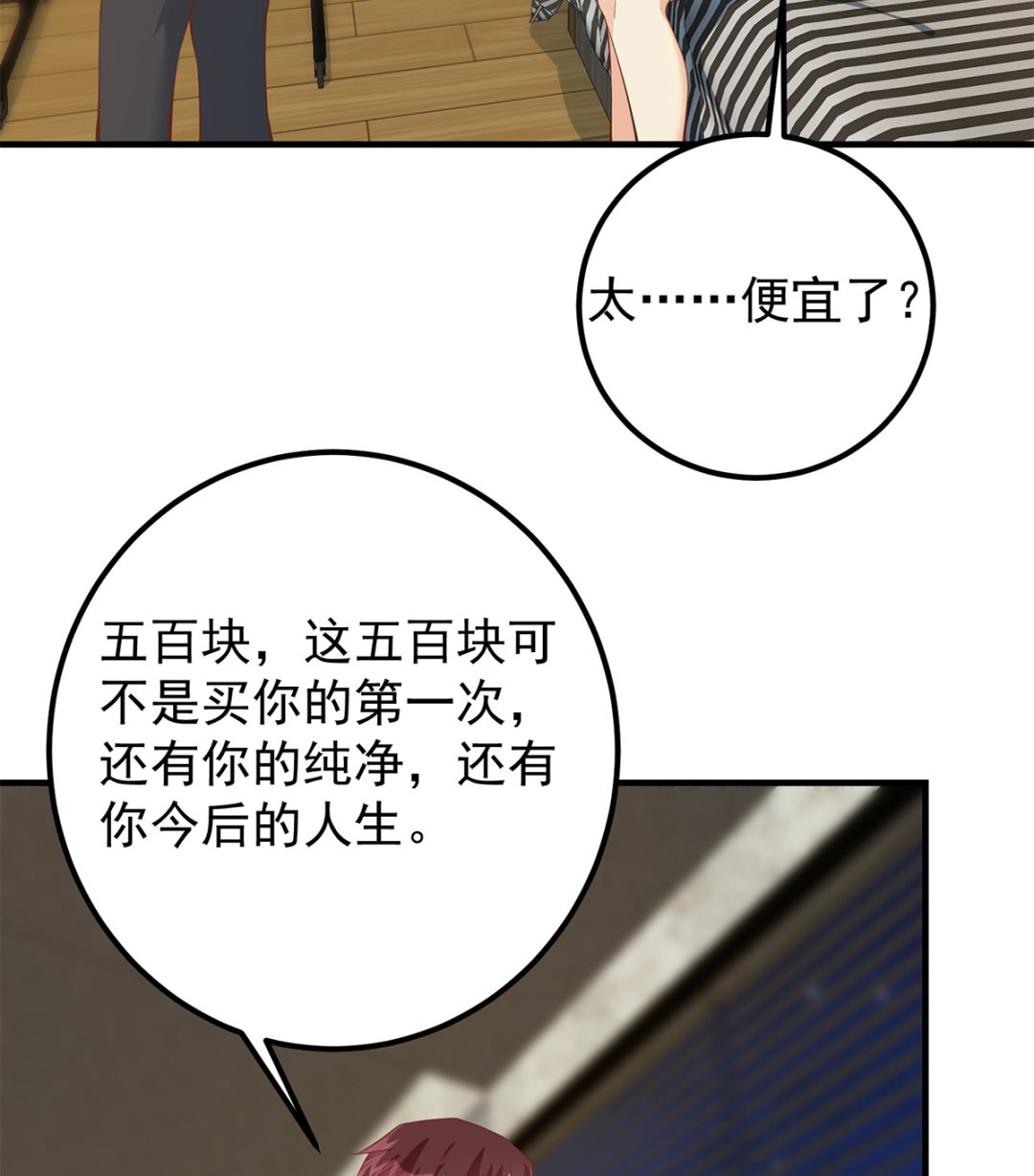 《都是黑丝惹的祸》漫画最新章节第二季 第339话 对立免费下拉式在线观看章节第【14】张图片