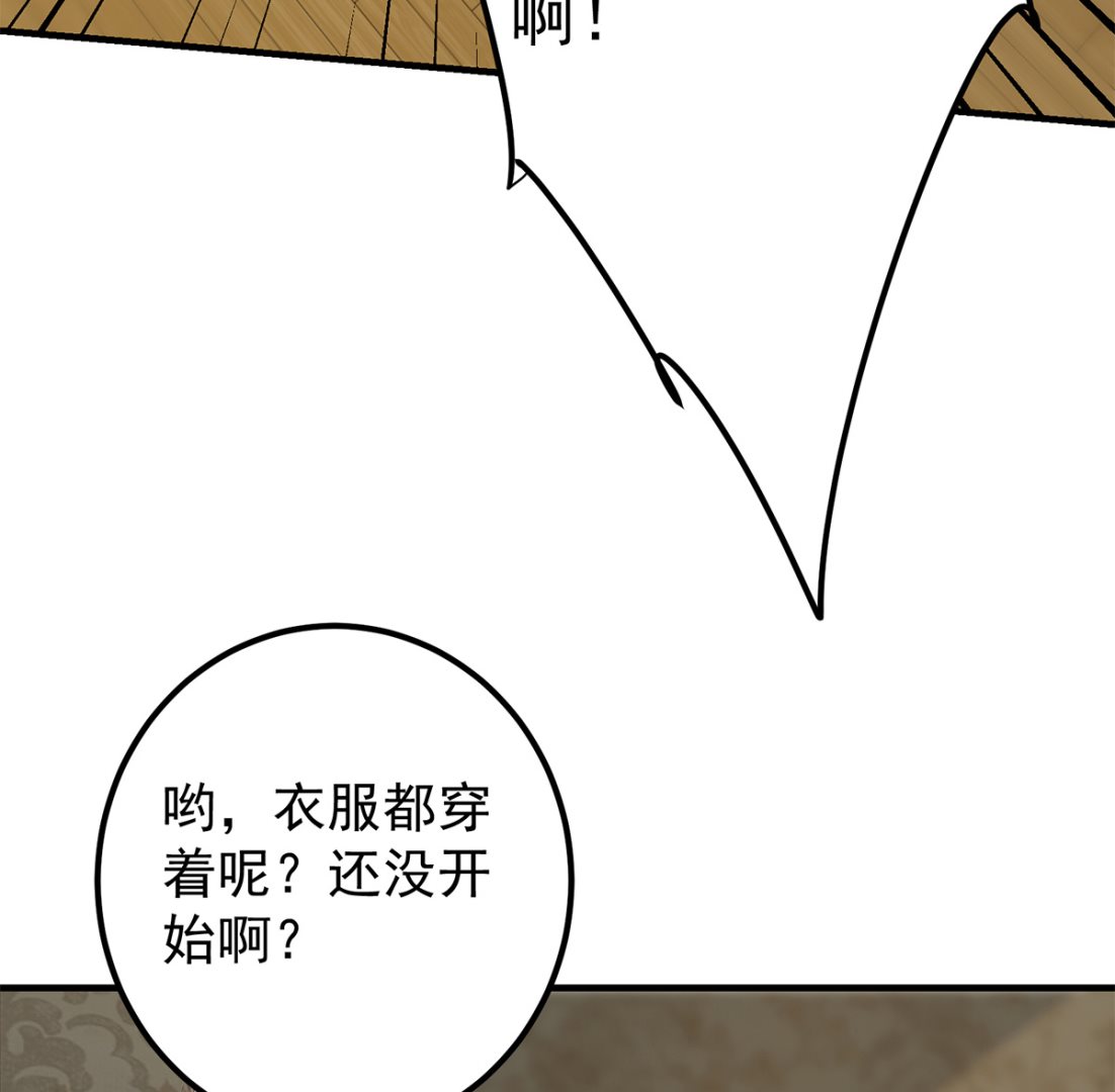 《都是黑丝惹的祸》漫画最新章节第二季 第339话 对立免费下拉式在线观看章节第【28】张图片