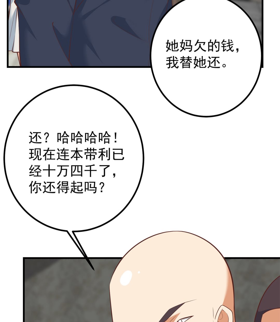 《都是黑丝惹的祸》漫画最新章节第二季 第339话 对立免费下拉式在线观看章节第【34】张图片