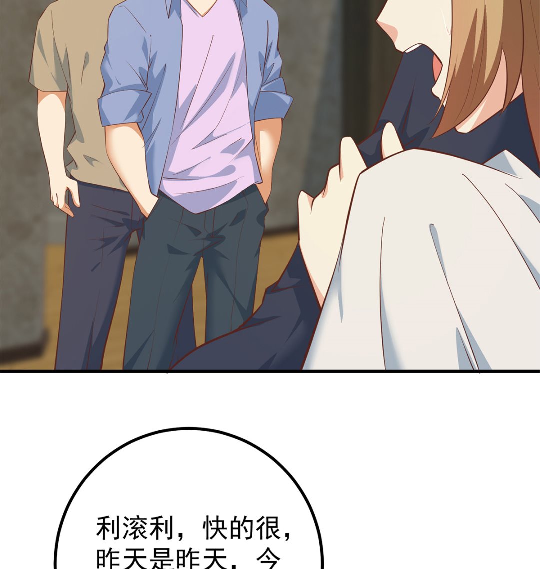 《都是黑丝惹的祸》漫画最新章节第二季 第339话 对立免费下拉式在线观看章节第【37】张图片