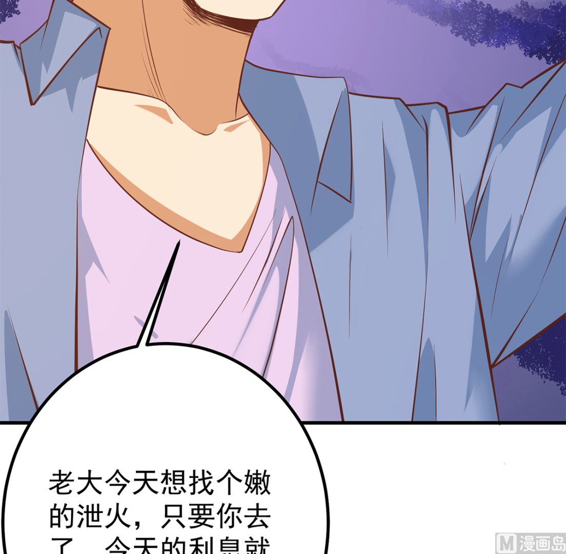 《都是黑丝惹的祸》漫画最新章节第二季 第339话 对立免费下拉式在线观看章节第【42】张图片