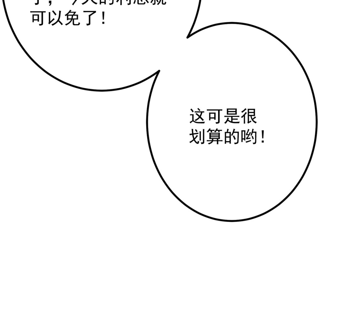 《都是黑丝惹的祸》漫画最新章节第二季 第339话 对立免费下拉式在线观看章节第【43】张图片