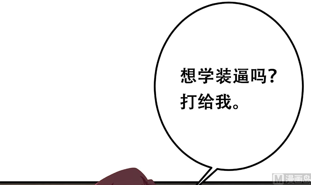 《都是黑丝惹的祸》漫画最新章节第二季 第339话 对立免费下拉式在线观看章节第【48】张图片