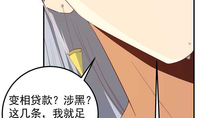 《都是黑丝惹的祸》漫画最新章节第二季 第339话 对立免费下拉式在线观看章节第【56】张图片