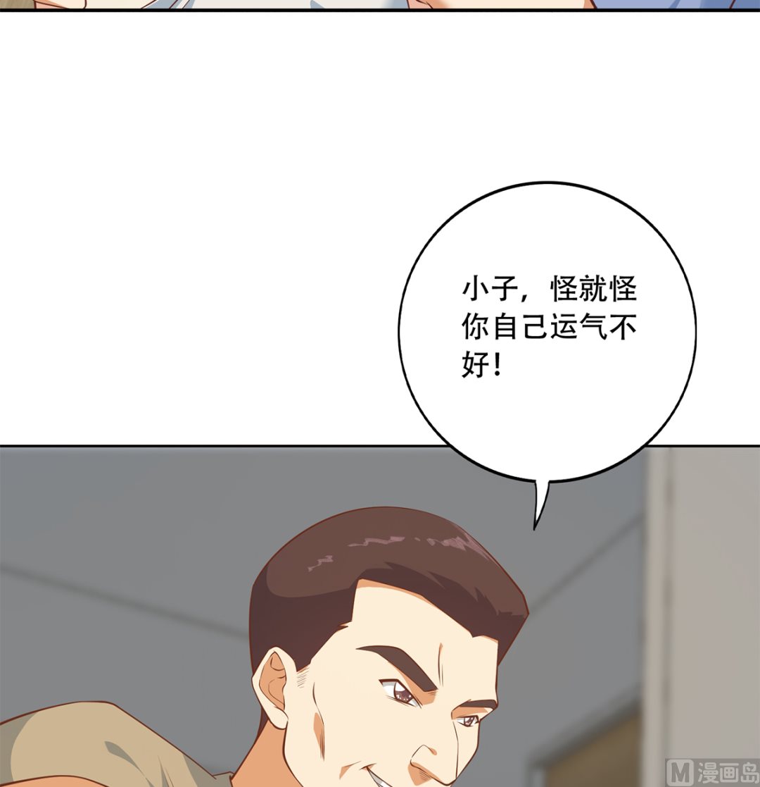 《都是黑丝惹的祸》漫画最新章节第二季 第340话 下黑手了！免费下拉式在线观看章节第【12】张图片