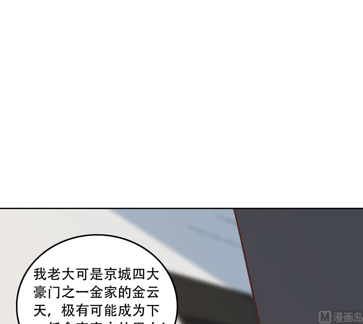 《都是黑丝惹的祸》漫画最新章节第二季 第340话 下黑手了！免费下拉式在线观看章节第【27】张图片