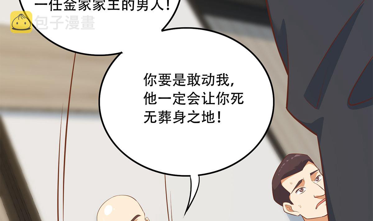 《都是黑丝惹的祸》漫画最新章节第二季 第340话 下黑手了！免费下拉式在线观看章节第【28】张图片