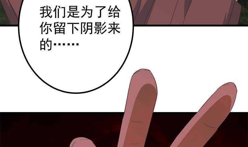 《都是黑丝惹的祸》漫画最新章节第二季 第340话 下黑手了！免费下拉式在线观看章节第【49】张图片