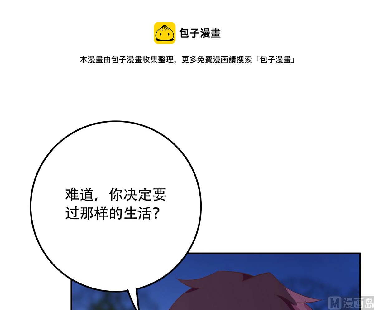 《都是黑丝惹的祸》漫画最新章节第二季341话 你们让我恶心！免费下拉式在线观看章节第【21】张图片