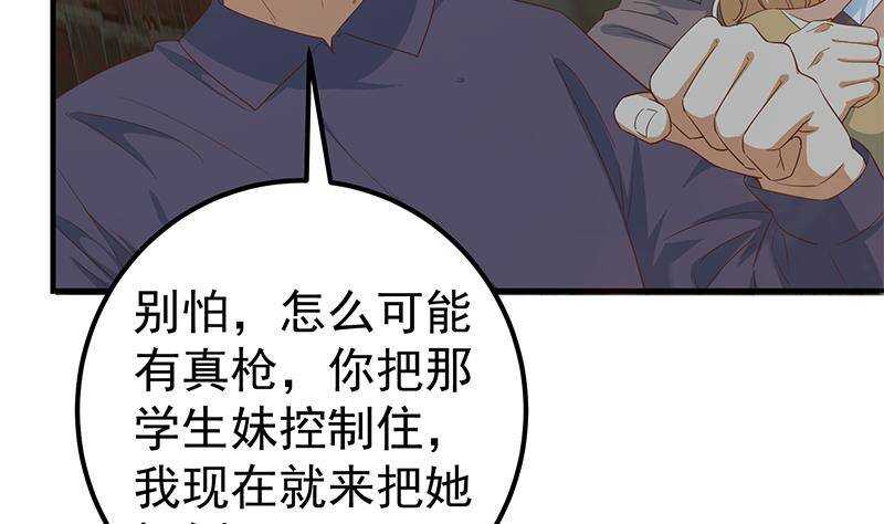 《都是黑丝惹的祸》漫画最新章节第二季341话 你们让我恶心！免费下拉式在线观看章节第【53】张图片