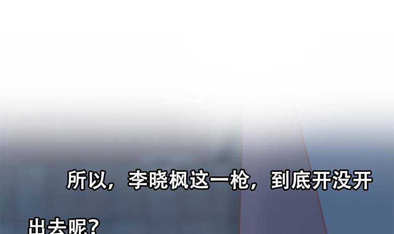 《都是黑丝惹的祸》漫画最新章节第二季341话 你们让我恶心！免费下拉式在线观看章节第【63】张图片