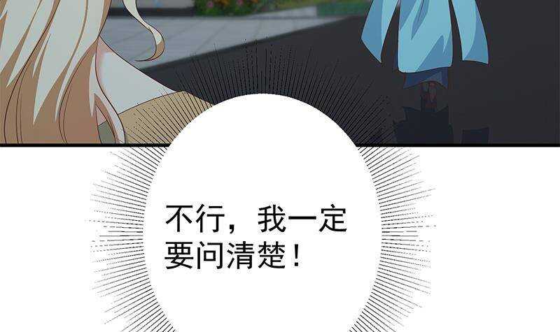 《都是黑丝惹的祸》漫画最新章节第二季342话 拿枪顶着头！免费下拉式在线观看章节第【54】张图片