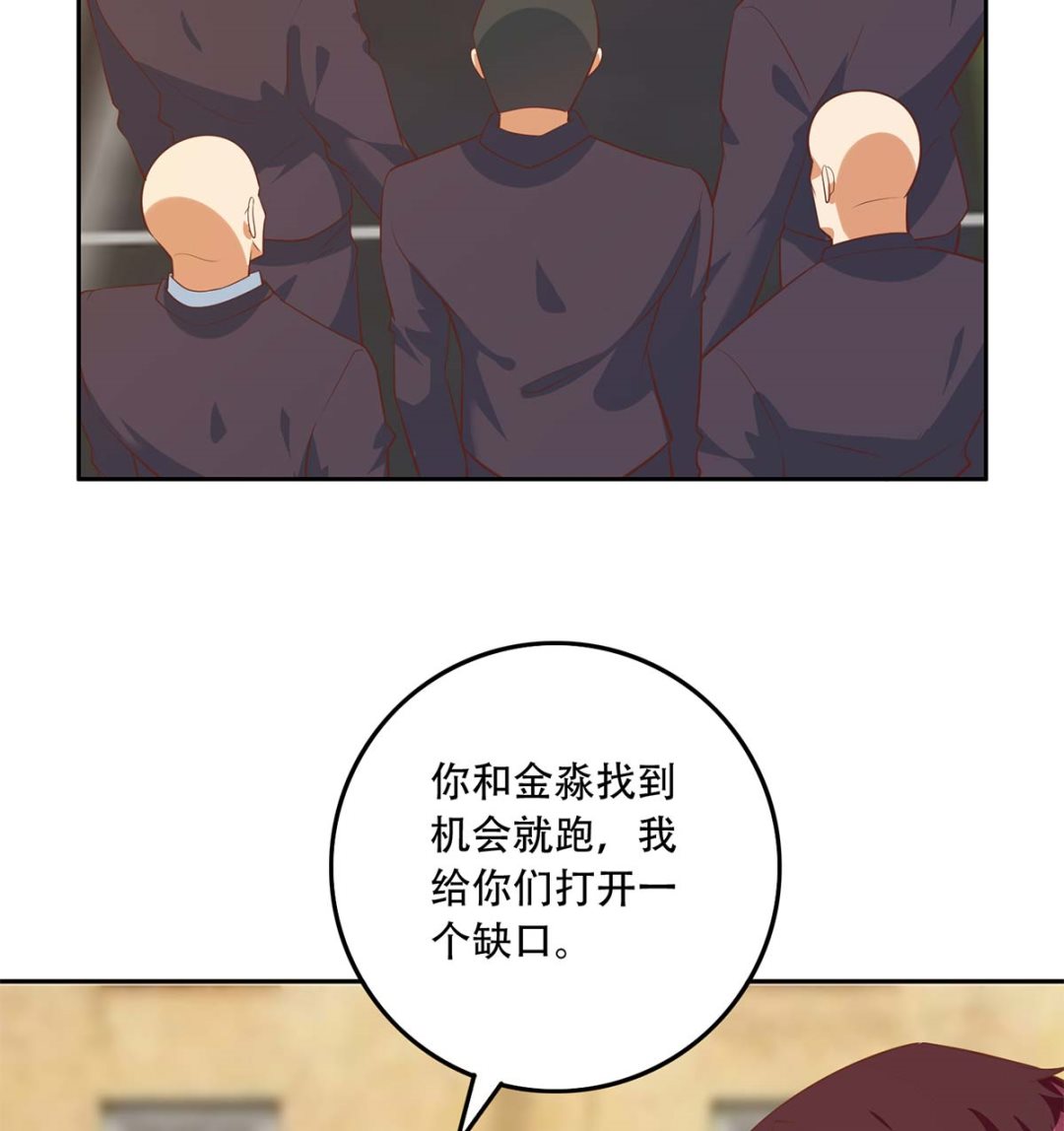 《都是黑丝惹的祸》漫画最新章节第二季 第343话 成为第一名免费下拉式在线观看章节第【16】张图片