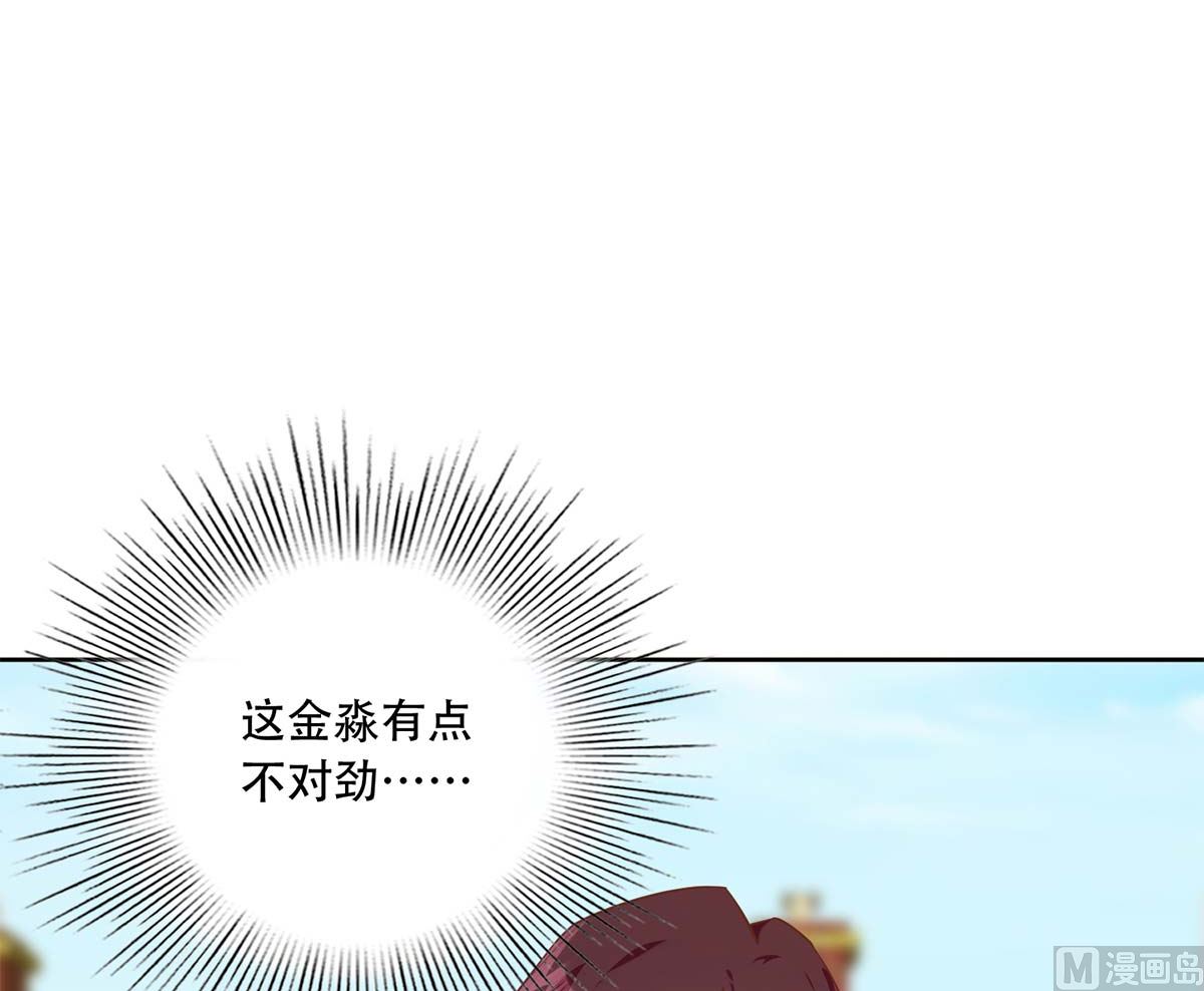 《都是黑丝惹的祸》漫画最新章节第二季 第343话 成为第一名免费下拉式在线观看章节第【3】张图片