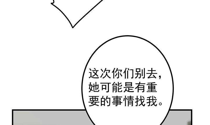 《都是黑丝惹的祸》漫画最新章节第二季 第343话 成为第一名免费下拉式在线观看章节第【39】张图片